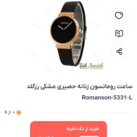 فروش ساعت رومانسون|ساعت|سمنان, |دیوار