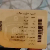 ماکت ماشین تویوتا