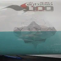 فرصت شغلی برای دانشجویان حسابدلری