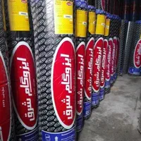 ایزوگام موادنانو ترکیبی ضمانت کتبی ۱۰سال قیمت عالی