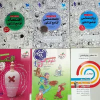 کتب کنکوری رشته انسانی