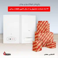 فروش ویژه پکیج و رادیاتور و اسپیلت|آبگرمکن، پکیج، شوفاژ|شیراز, اصلاحنژاد|دیوار