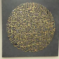تابلو آیه الکرسی زیبا|تابلو، نقاشی، عکس|تهران, جنت‌آباد مرکزی|دیوار