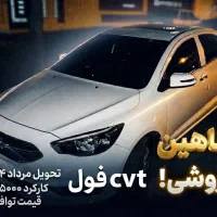 شاهین اتومات cvt