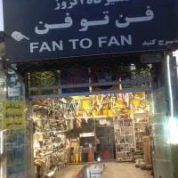 اگزوز سازی فن تو فن هدرز سنتر کاتالیست منبع