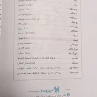 گام به گام|کتاب و مجله آموزشی|مشهد, شهرک شهید باهنر|دیوار
