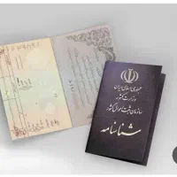 مدارک گمشده