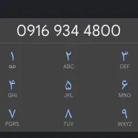 فروش سیمکارت رند