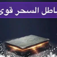 کتاب دعا|کتاب و مجله مذهبی|تهران, چهارصد دستگاه|دیوار
