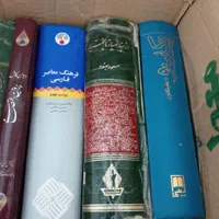 چهل جلد کتاب نفیس