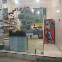 واگذاری سبزی خرد کنی