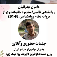 مرکز مشاوره وروان درمانی رویش