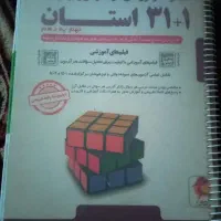 کتاب تیز هوشان ونمونه دولتی