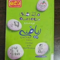 کتاب کمک درسی ریاضی نهم