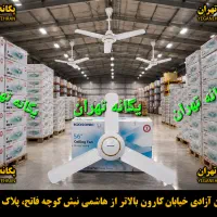 پنکه سقفی ۳ پره موتور سنگین وارداتی جیانگجی