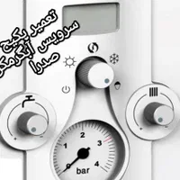تعمیرات پکیج سرویس آبگرمکن تعمیرشوفاژرادیاتور صدرا