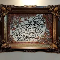 تابلو فرش