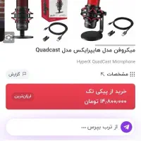 میکروفون hyperx