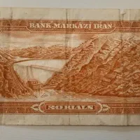 اسکناس بیست ریالی پهلوی|کلکسیون سکه، تمبر، اسکناس|کرج, مصباح|دیوار