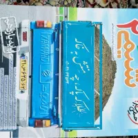 خیلی سبز دهم و یازدهم