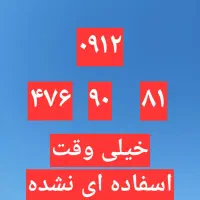 سیم کارت کد ۴ فروشی