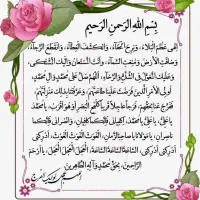 کتاب ادعیه با قدمت