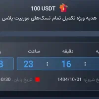 برنامه کسب درآمد