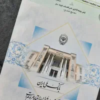 دو عدد فیش حج تمتع