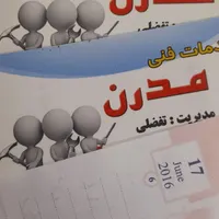 خدمات فنی مدرن