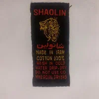 لباس کاراته شائولین|لباس|ارومیه, |دیوار