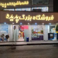 نیروی ساده آقا