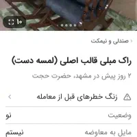 صندلی راک کاملاسالم|صندلی و نیمکت|مشهد, ولیعصر (شهرک غرب)|دیوار