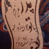 قاب مخصوص پدر