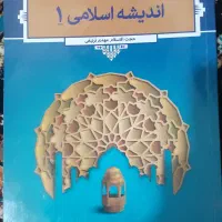 کتاب دانشگاهی