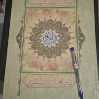 قران بزرگ مناسب عقد و عروسی و خونچه