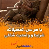 ویژه بانوان