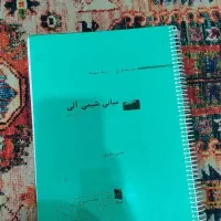 جزوه کتاب شیمی آلی مک موری