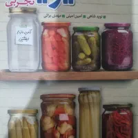 کتاب های کمک اموزشی
