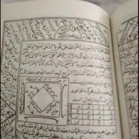 سلام دعا نویس