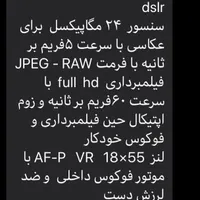 دوربین عکاسی و فیلمبرداری|دوربین عکاسی و فیلم‌برداری|مهاباد (آذربایجان غربی), |دیوار
