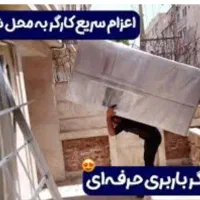 باربری کوروش اسباب کشی ماشین کارگر وانت خاورنیسان|خدمات حمل و نقل|صدرا-فارس, فاز ۱|دیوار