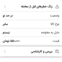 احسان رحمانی ۱۳۶۹
