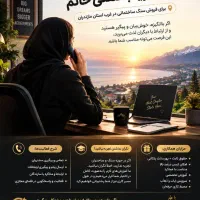 استخدام بازاریاب تلفنی