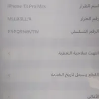 اپل iPhone 13 Pro Max با حافظهٔ ۵۱۲ گیگابایت|موبایل|اهواز, شریعتی جنوبی|دیوار