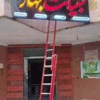 نصاب|خدمات پیشه و مهارت|خمینی‌شهر, |دیوار