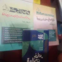 کتب آزمون وکالت
