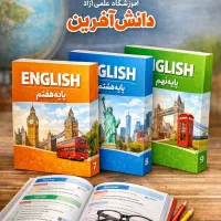 زبان انگلیسی تقویتی