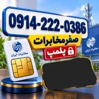 0914-222-0386