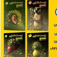 جزوه حنیف عظیمی