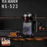 چای ساز ناسا